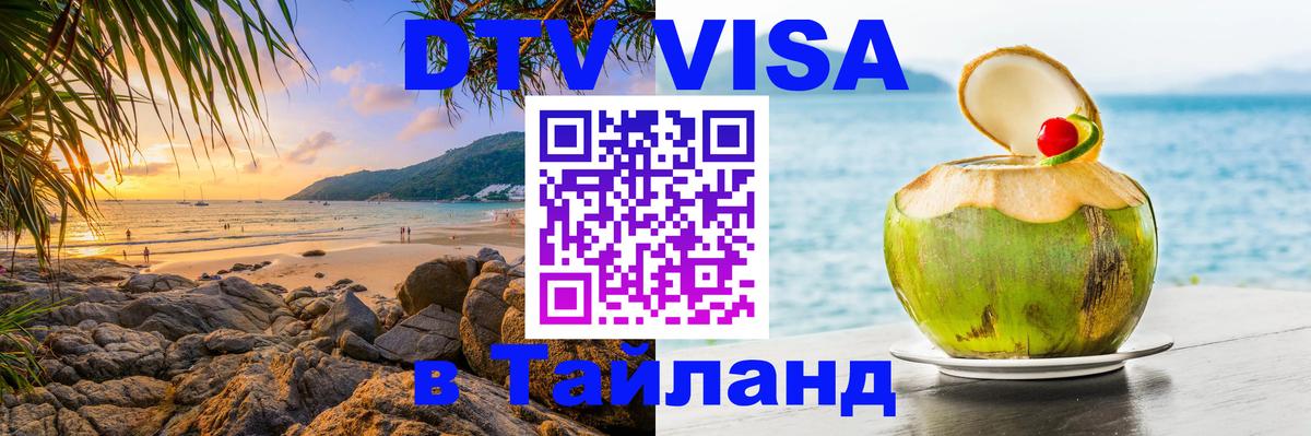 Сколько стоит DTV виза — актуальные цены, оформление даже без документов - Тегеран 